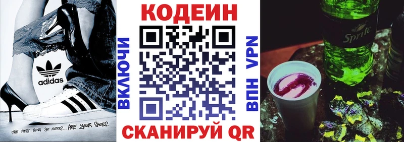 Кодеин Purple Drank блэк спрут ссылки Старица купить наркотик