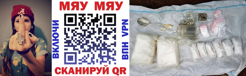 цена наркотик  Старица  МЕФ мяу мяу 