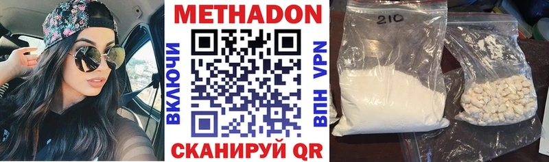 где купить Старица ссылка на мегу сайт Метадон VHQ
